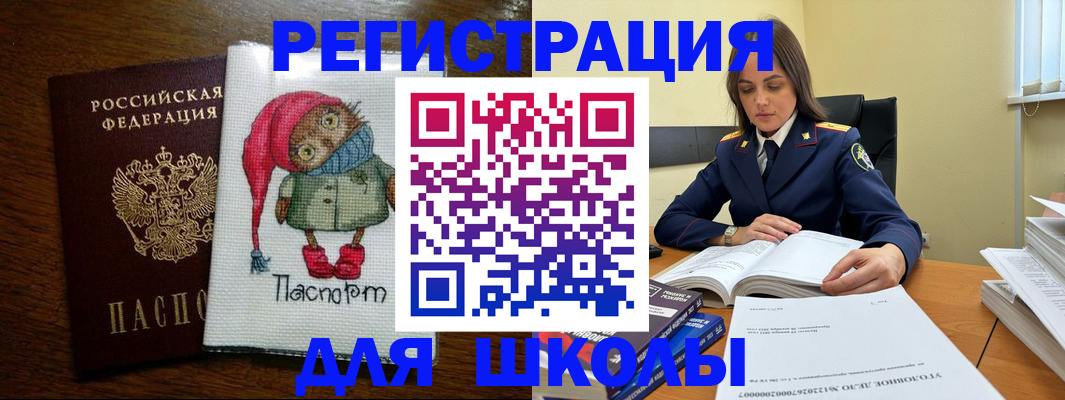 прописка регистрация в Снежногорске