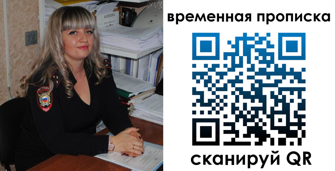 прописка иностранных граждан в Снежногорске