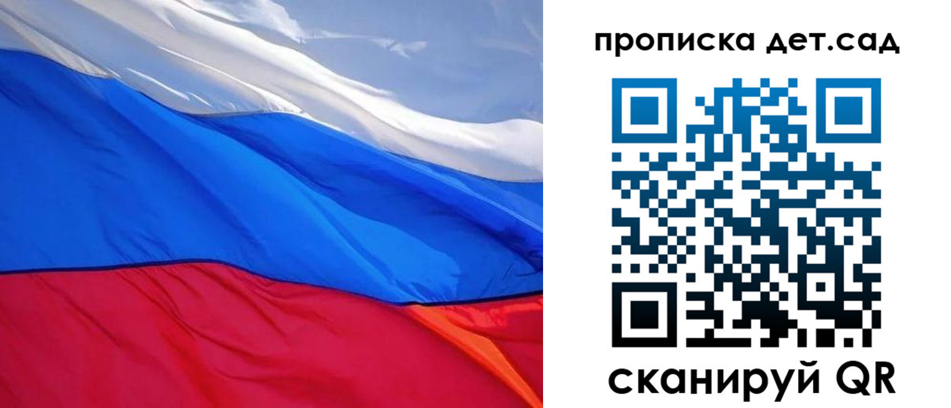 прописка ребенка в Снежногорске