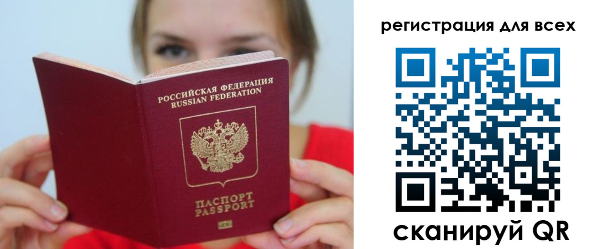 временная регистрация надежно в Снежногорске