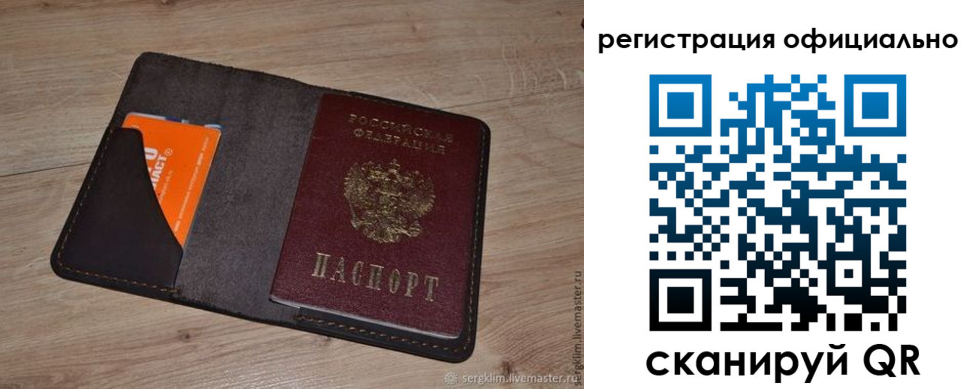 временная регистрация для школы в Снежногорске