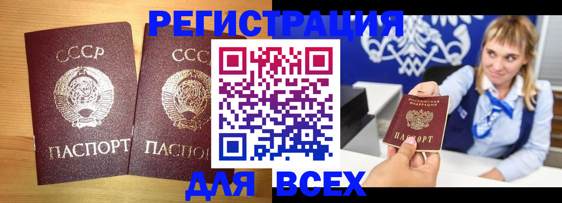 временная регистрация гарантия в Снежногорске