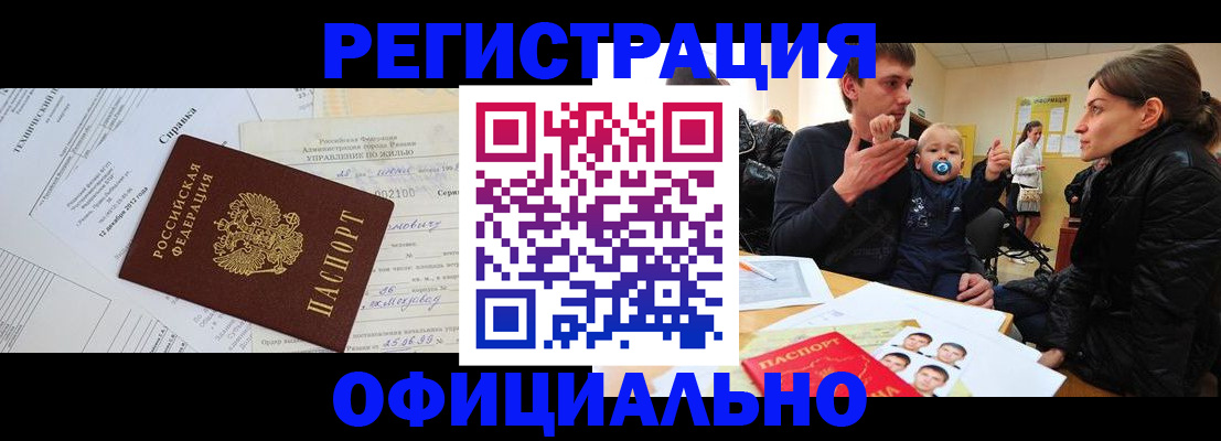 регистрация для дет. сада в Снежногорске