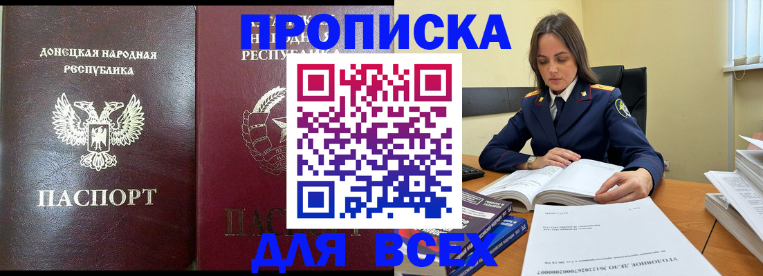 временная регистрация для школы в Снежногорске